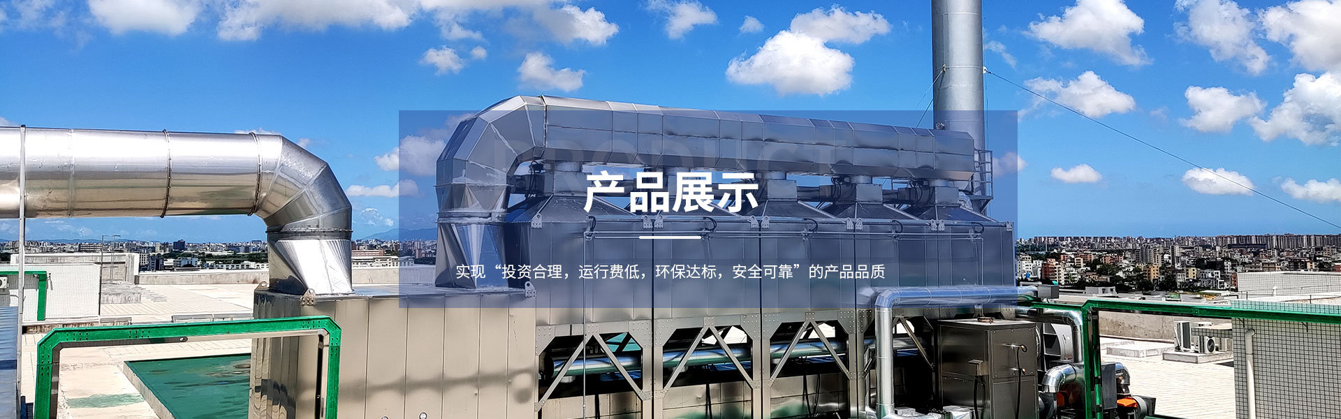 催化燃燒設(shè)備的工業(yè)廢氣處理效果怎么樣？